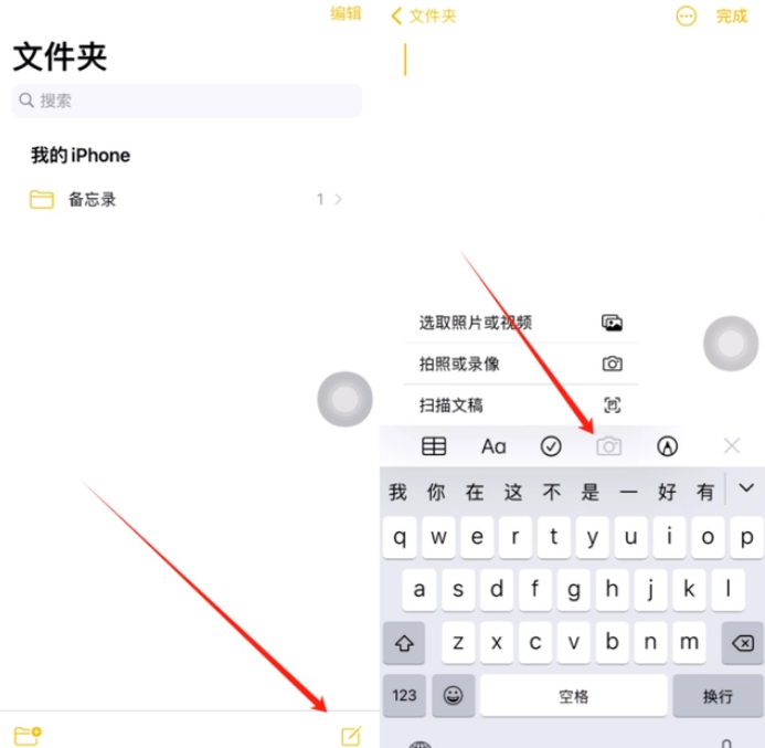 石河子苹果维修网点分享怎么使用iPhone备忘录扫描证件 