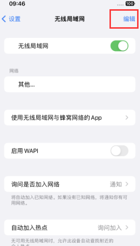 石河子苹果Wifi维修分享iPhone怎么关闭公共网络WiFi自动连接 