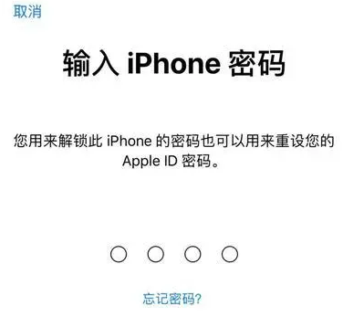 石河子苹果15维修网点分享iPhone 15六位密码怎么改四位 