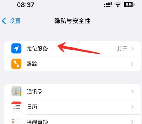 石河子苹果客服中心分享iPhone 输入“发现石油”触发定位 