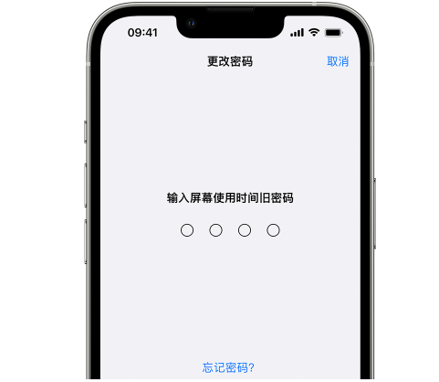 石河子iPhone屏幕维修分享iPhone屏幕使用时间密码忘记了怎么办 