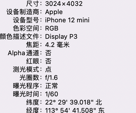 石河子苹果15维修服务分享iPhone 15拍的照片太亮解决办法 