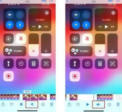 石河子苹果15维修网点分享iPhone15录屏没有声音怎么办 