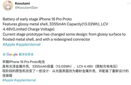 石河子苹果16pro维修分享iPhone 16Pro电池容量怎么样