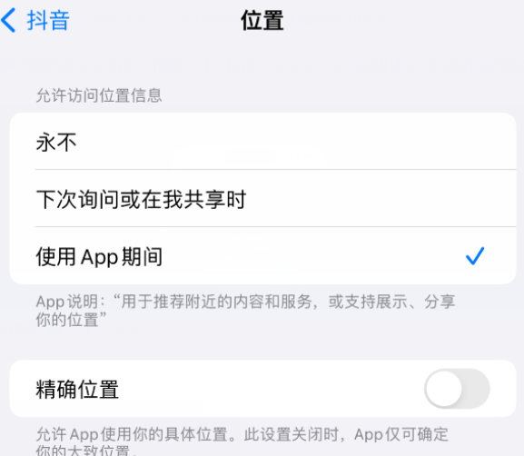 石河子apple服务如何检查iPhone中哪些应用程序正在使用位置