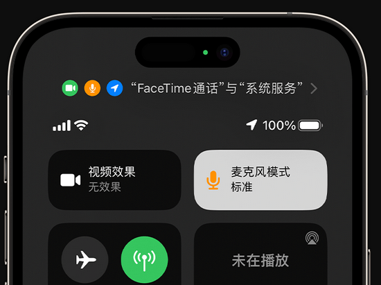 石河子苹果授权维修网点分享iPhone在通话时让你的声音更清晰 