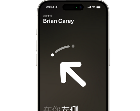 石河子苹果15维修iPhone15使用“查找”与朋友见面