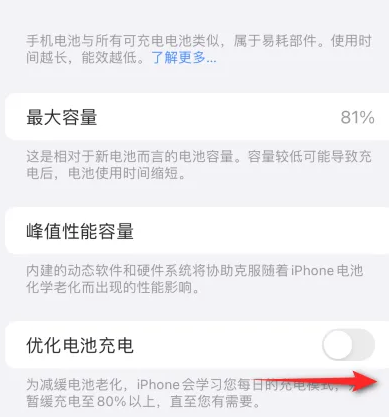 石河子苹果15维修分享iPhone15充电到80%就充不进电了怎么办 