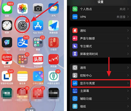 石河子苹果15换屏服务分享iPhone15屏幕常亮怎么办 