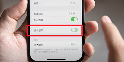 石河子苹果15换屏服务分享iPhone15屏幕常亮怎么办