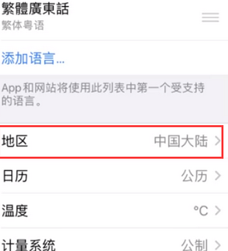 石河子苹果无线网维修店分享iPhone无线局域网无法开启怎么办