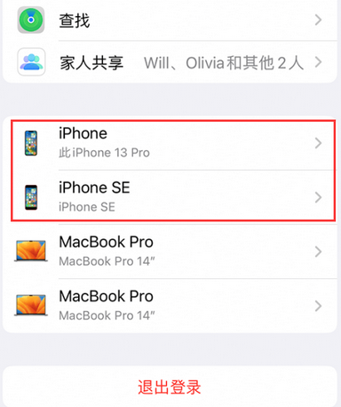 石河子苹石河子果维修网点分享iPhone如何查询序列号