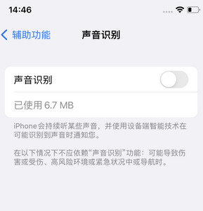 石河子苹果锁屏维修分享iPhone锁屏时声音忽大忽小调整方法