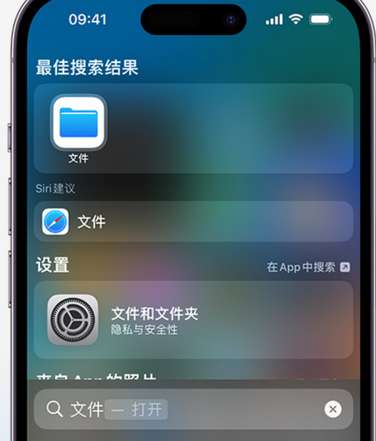 石河子apple维修中心分享iPhone文件应用中存储和找到下载文件