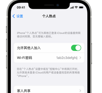 石河子apple服务站点分享iPhone上个人热点丢失了怎么办