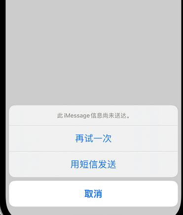 石河子apple维修iPhone上无法正常发送iMessage信息