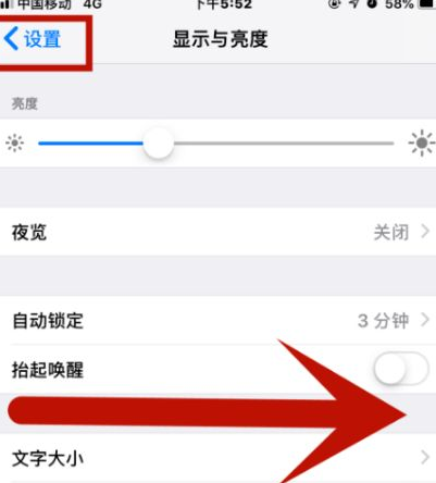 石河子苹果维修网点分享iPhone快速返回上一级方法教程 