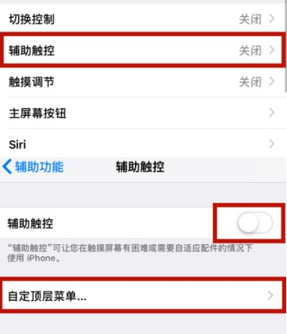 石河子苹石河子果维修网点分享iPhone快速返回上一级方法教程