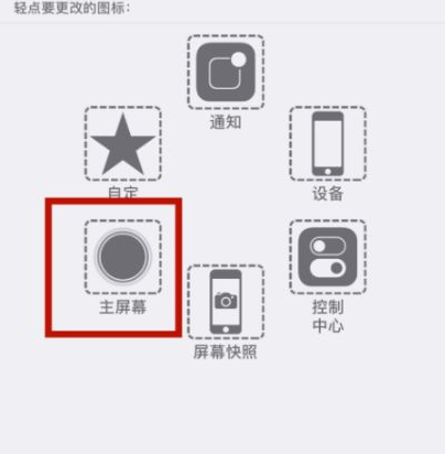 石河子苹石河子果维修网点分享iPhone快速返回上一级方法教程