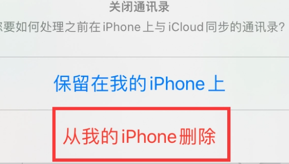 石河子苹果14维修站分享iPhone14如何批量删除联系人 