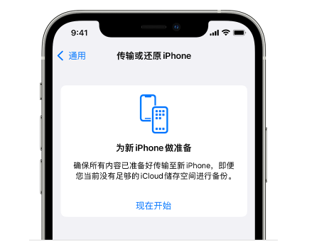 石河子苹果14维修网点分享iPhone14如何增加iCloud临时免费空间 