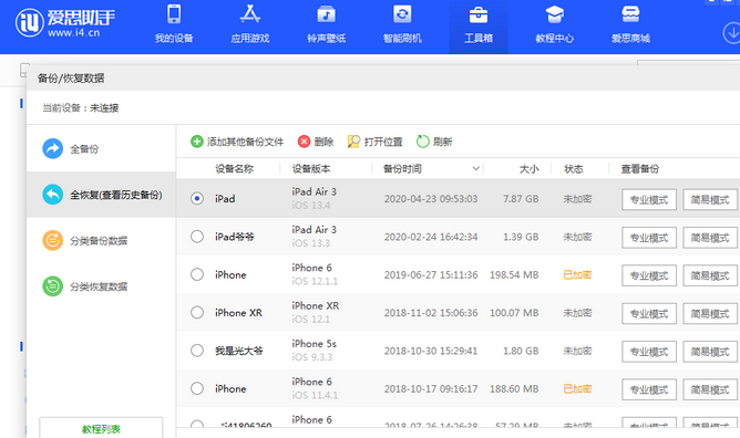 石河子苹果14维修网点分享iPhone14如何增加iCloud临时免费空间