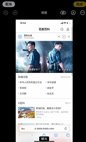 石河子iPhone维修服务分享iPhone怎么批量修图