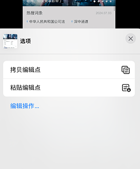 石河子iPhone维修服务分享iPhone怎么批量修图 