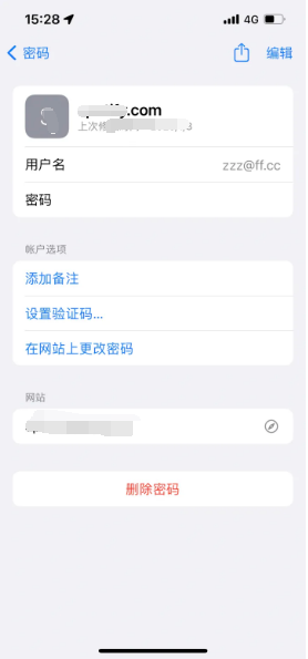 石河子苹果14服务点分享iPhone14忘记APP密码快速找回方法 