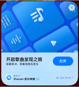 石河子苹果14维修站分享iPhone14音乐识别功能使用方法 