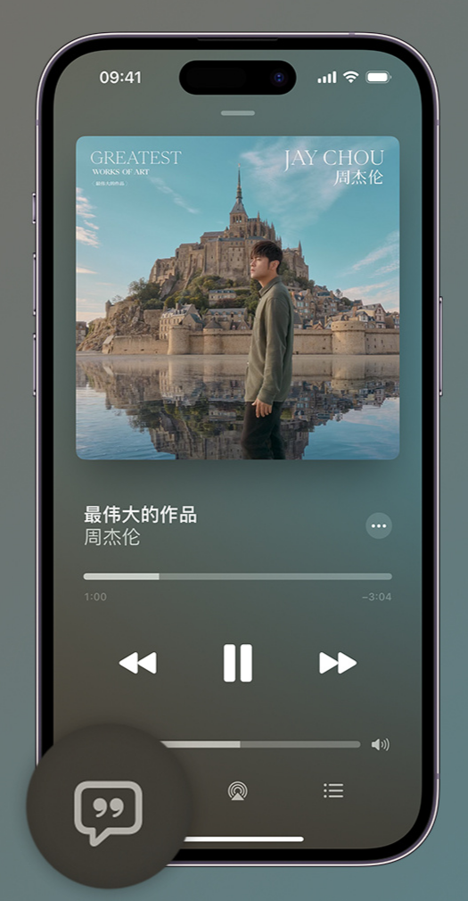 石河子iphone维修分享如何在iPhone上使用Apple Music全新唱歌功能 