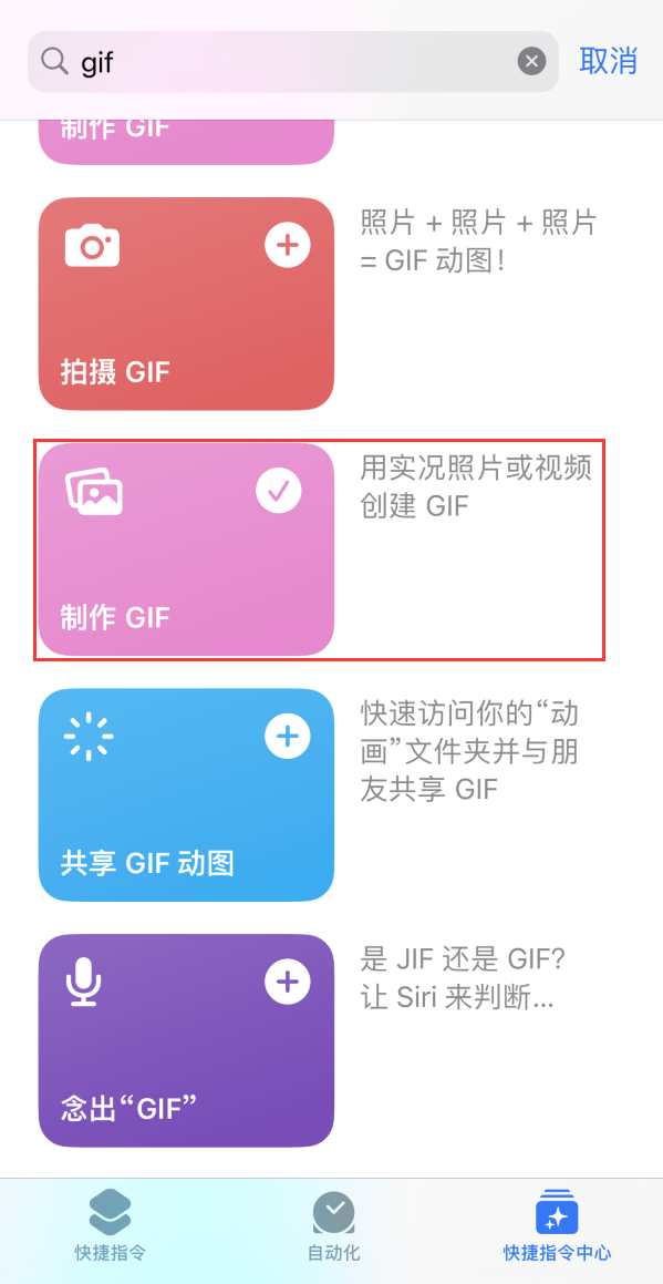 石河子苹果手机维修分享iOS16小技巧:在iPhone上制作GIF图片 