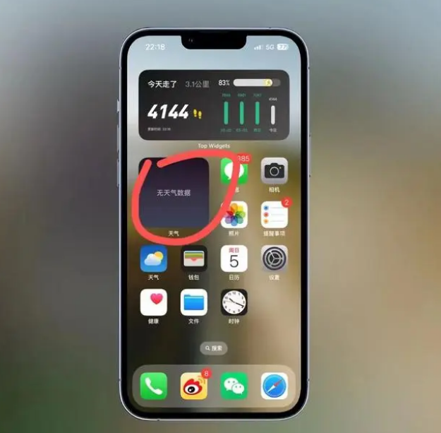 石河子苹果手机维修分享:iOS16主屏幕天气小组件无法正常工作怎么办？ 