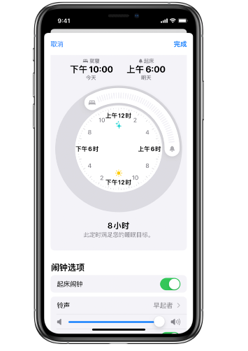 石河子苹果14维修分享：iPhone14如何添加多个睡眠闹钟？ 