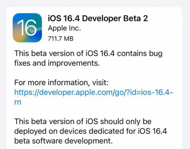 石河子苹果手机维修分享：iOS16.4 Beta2升级建议 