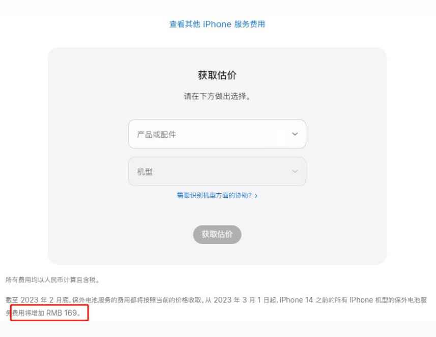 石河子苹果手机维修分享建议旧iPhone机型赶紧去换电池 