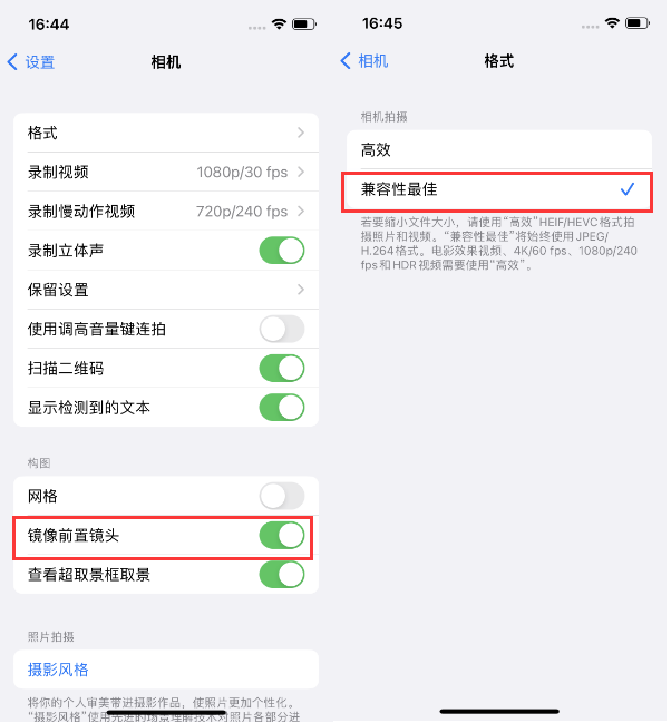 石河子苹果14维修分享iPhone14到手后要做的设置 