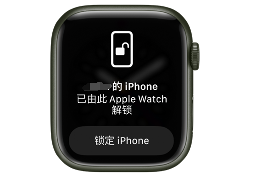 石河子苹果手机维修分享用 AppleWatch 解锁配备面容 ID 的 iPhone方法 