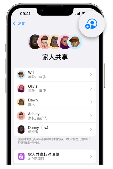 石河子苹果维修网点分享iOS 16 小技巧：通过“家人共享”为孩子创建 Apple ID 