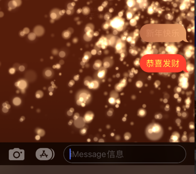 石河子苹果维修网点分享iPhone 小技巧：使用 iMessage 信息和红包功能 