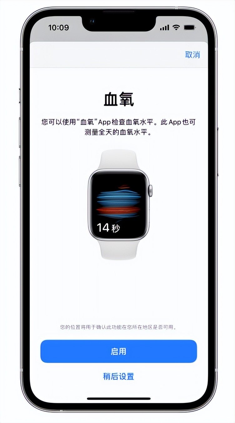 石河子苹果14维修店分享使用iPhone 14 pro测血氧的方法 