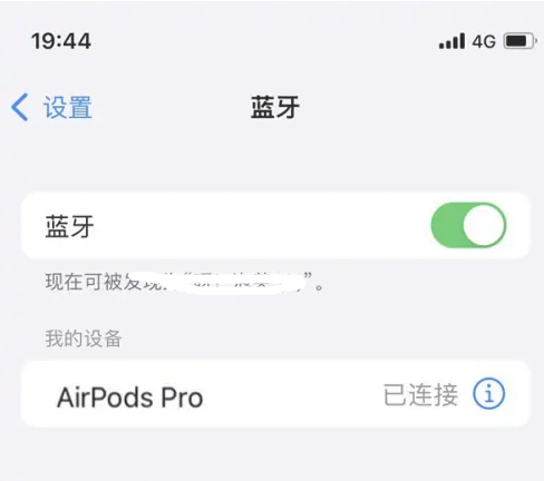 石河子苹果维修网点分享AirPods Pro连接设备方法教程 