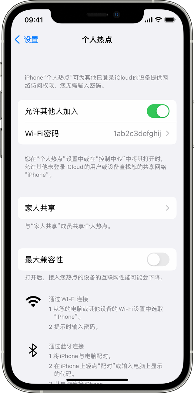 石河子苹果14维修分享iPhone 14 机型无法开启或使用“个人热点”怎么办 