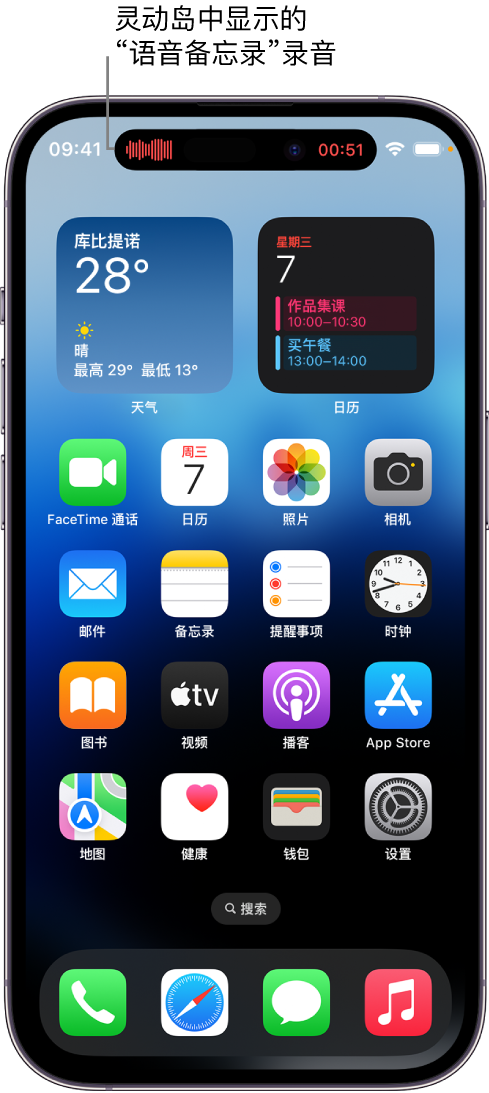 石河子苹果14维修分享在 iPhone 14 Pro 机型中查看灵动岛活动和进行操作 