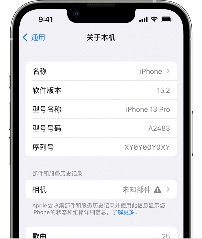 石河子苹果维修分享iPhone 出现提示相机“未知部件”是什么原因？ 