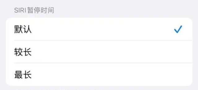 石河子苹果维修分享iOS 16上隐藏的Siri的四种新用法 