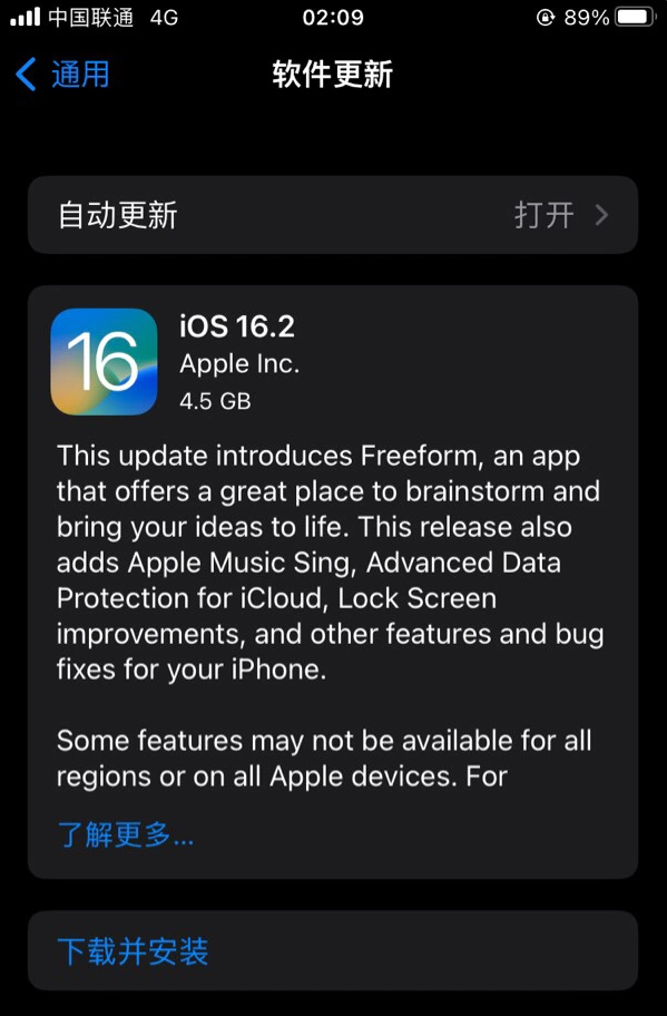 石河子苹果服务网点分享为什么说iOS 16.2 RC版非常值得更新 