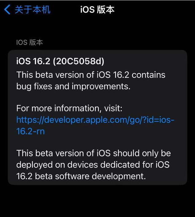 石河子苹果手机维修分享iOS16.2beta4更新内容及升级建议 