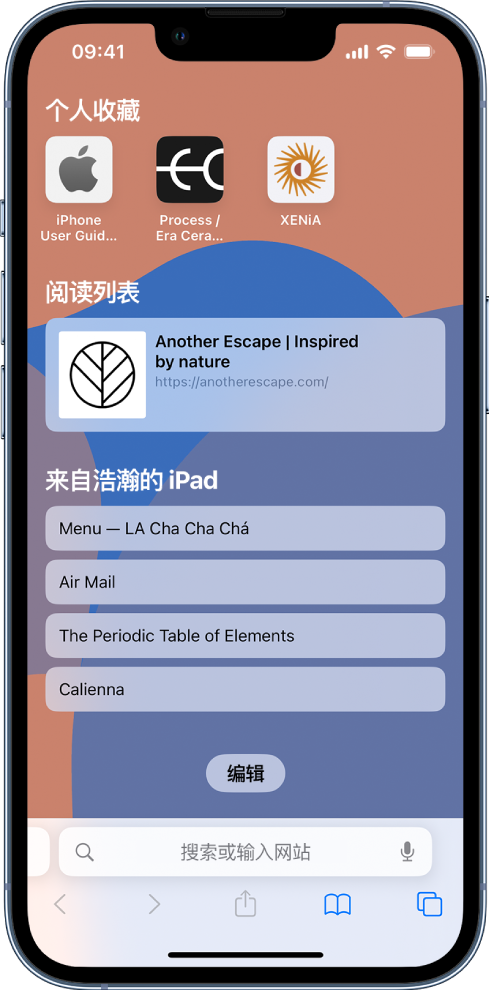 石河子苹果14维修分享 iPhone 14 系列机型如何自定义浏览器设置 