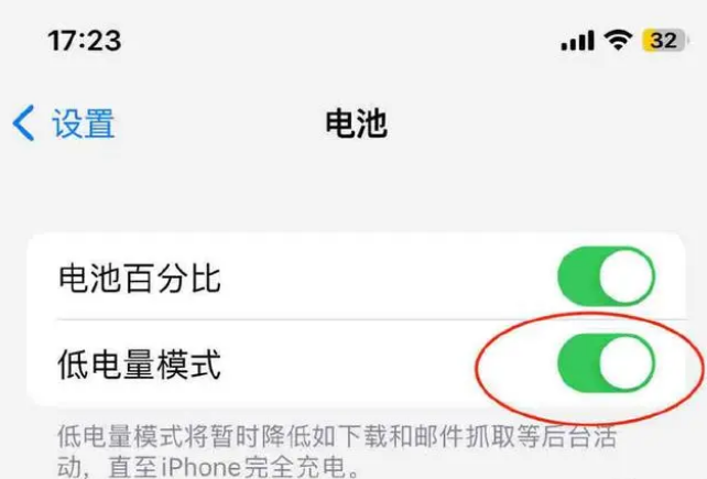 石河子苹果手机维修分享iOS16耗电快解决办法 
